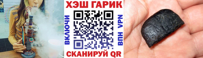 Гашиш хэш  блэк спрут рабочий сайт  Альметьевск  наркотики 
