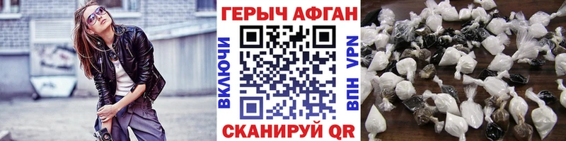 ГЕРОИН хмурый  наркота  Альметьевск 