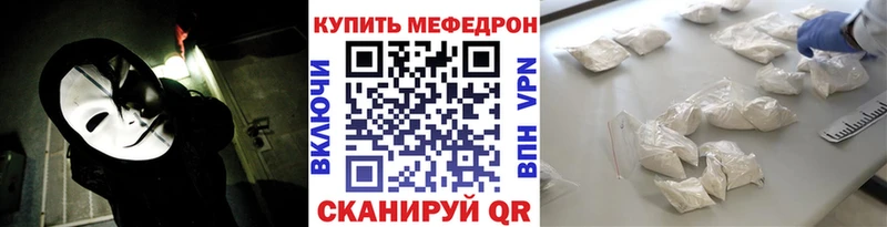 Меф мяу мяу  Альметьевск