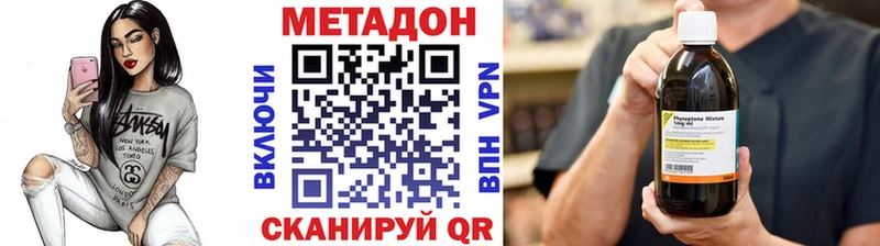 Метадон VHQ  МЕГА зеркало  Альметьевск 