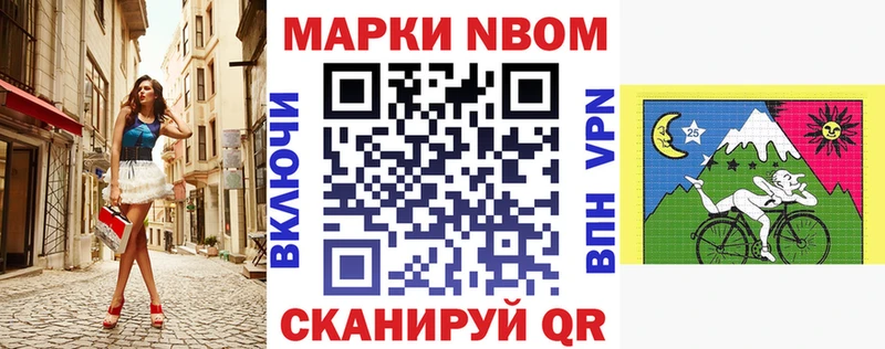 купить  цена  ОМГ ОМГ ссылки  Марки N-bome 1500мкг  Альметьевск 